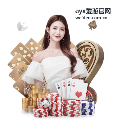 ayx爱游官网团队出行场景方案